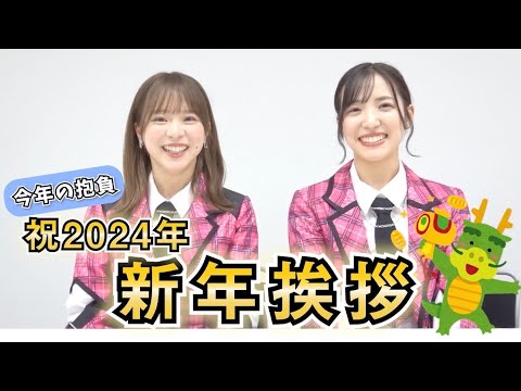 2024年にやりたいこと24個発表!!