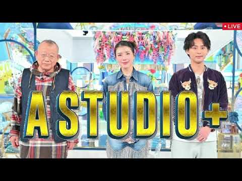 【仲里依紗】Aスタジオプラス1月5日<見逃し配信/再放送/中尾明慶/小野ゆり子/磯山晶/ロバート秋山/れいな/まりあ/>2024年1月5日 FULL LIVE