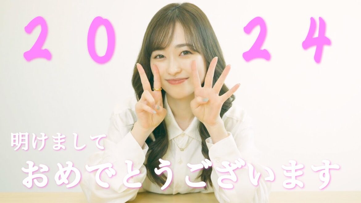 【2024年】今年1年もよろしくお願い致します!
