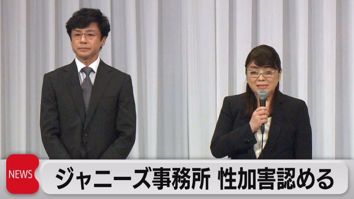 藤島ジュリー社長辞任 東山紀之新社長就任「今後の人生かけ取り組む」 ジャニーズ事務所が性加害認め謝罪(2023年9月7日)
