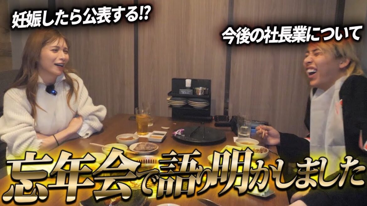 みゆうチャンネル大忘年会