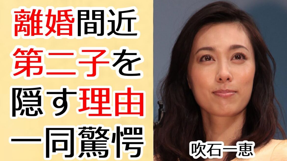 吹石一恵が実は夫・福山雅治と一年前から別居で離婚間近の真相…第二子を隠す理由に言葉を失う…「ときめきメモリアル」で大ヒットした女優の不倫疑惑や子供の実父の正体に驚愕…