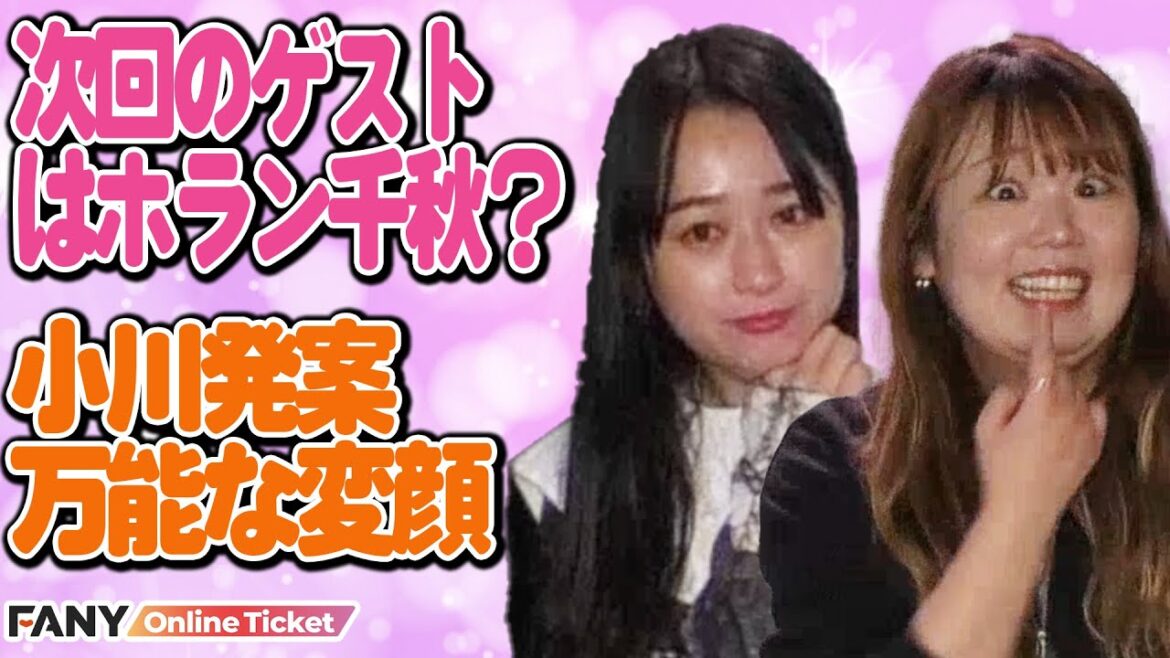 スパイク小川とTEAM BANANA藤本の仲良しトークライブ!【ぅちらとおしゃべり~親友編~】
