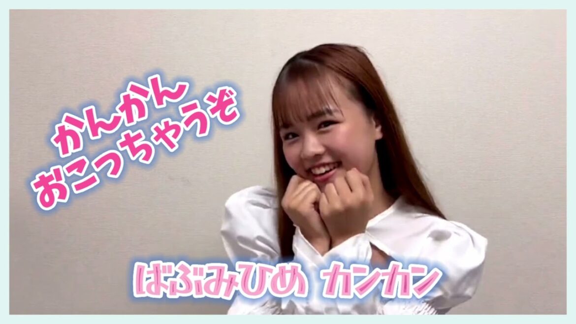 『カンカンのばぶみ』#佐藤栞奈 #カンカン #ばぶみ姫 #Lucky2 #ボカロP #VoiSona @Lucky2official