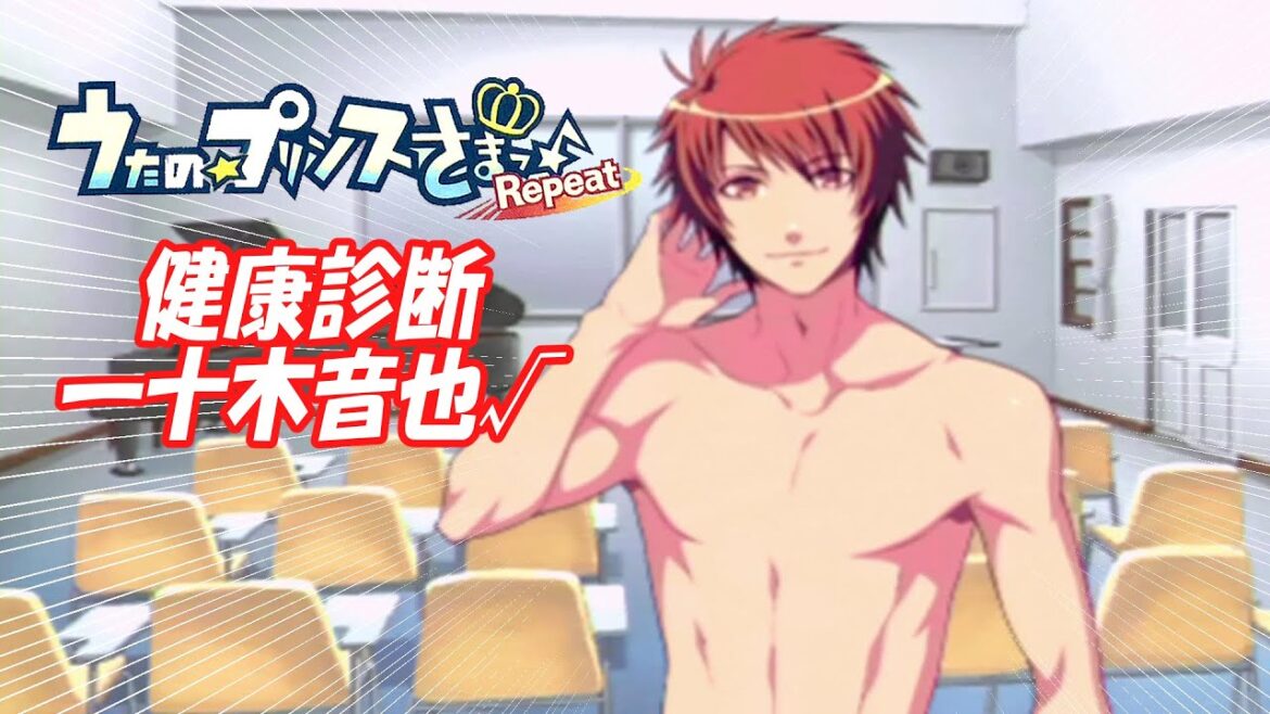 【9月】『健康診断』一十木音也√ 成人男性はじめての【PSP版うたの☆プリンスさまっ♪repeat】実況 #6