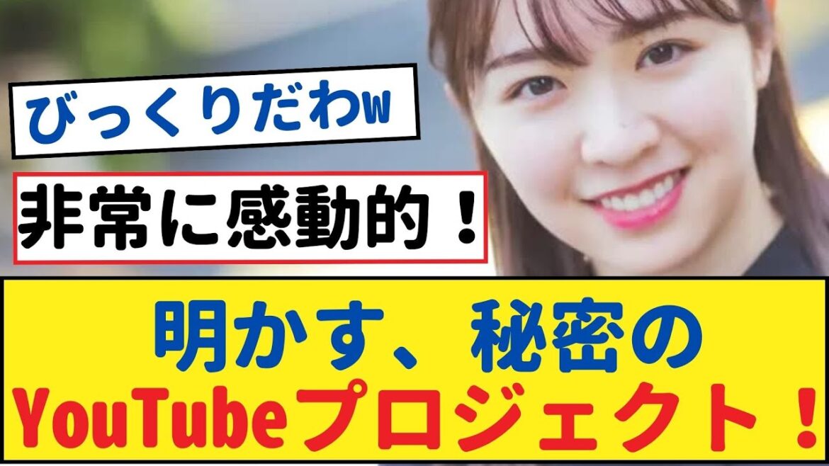 【必見】和田まあや&渡辺みり愛、まさかのYouTubeコラボが発表!【乃木坂工事中・乃木坂 46・乃木坂配信中】