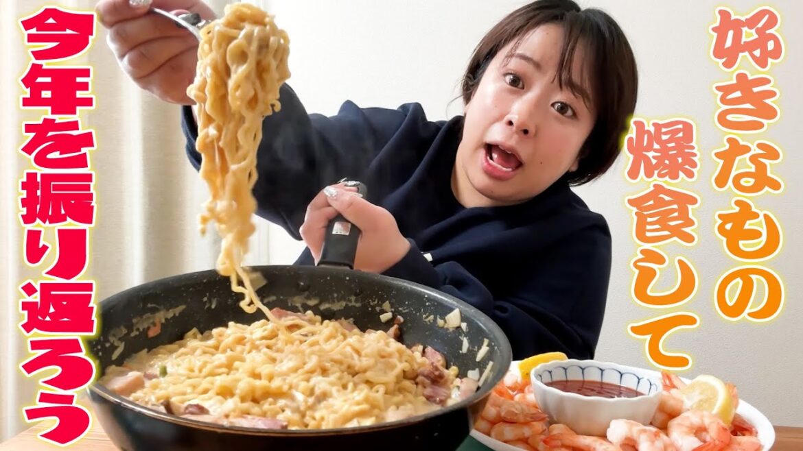 【爆食い】大好物辛ラーメンを食べながら2023年を振り返る