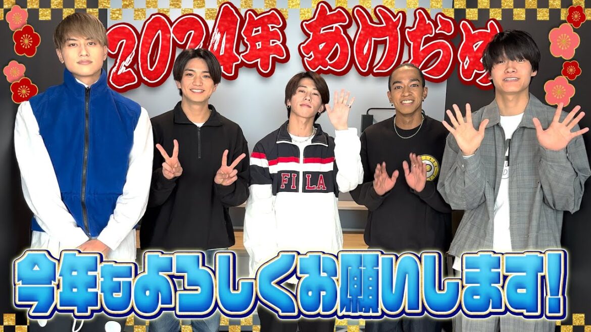 Aぇ! group【2024謹賀新年🎍】新年のご挨拶
