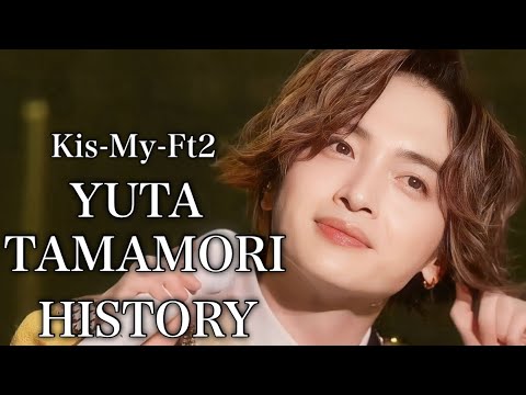 輝き続けるKis-My-Ft2の王子様 玉森裕太の人生 キスマイ