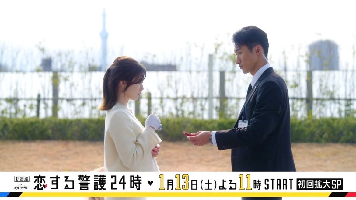 オシドラサタデー『恋する警護24時』1月13日(土)よる11:00~/第1話 予告動画(60秒)