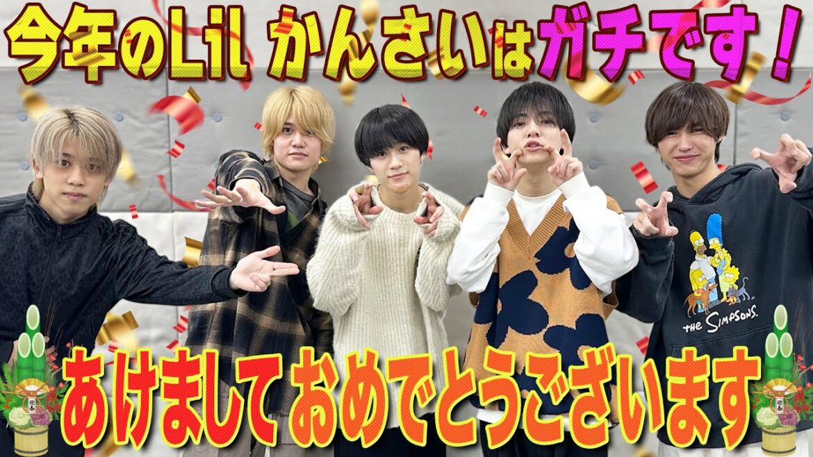 Lil かんさい【あけおめ2024🎍】新年一発目は抱負を発表✨