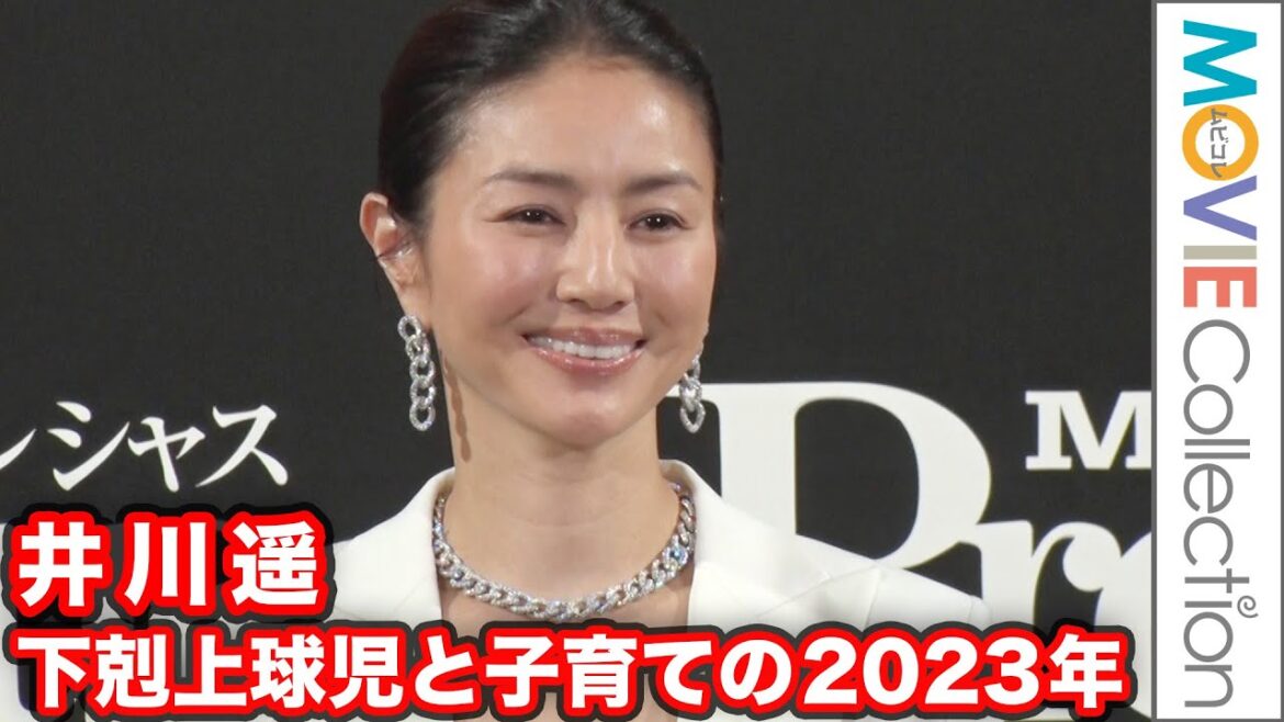 井川遥「下剋上球児」と2児の子育てで輝いた2023年を振り返る/Preciousウォッチアワード2023