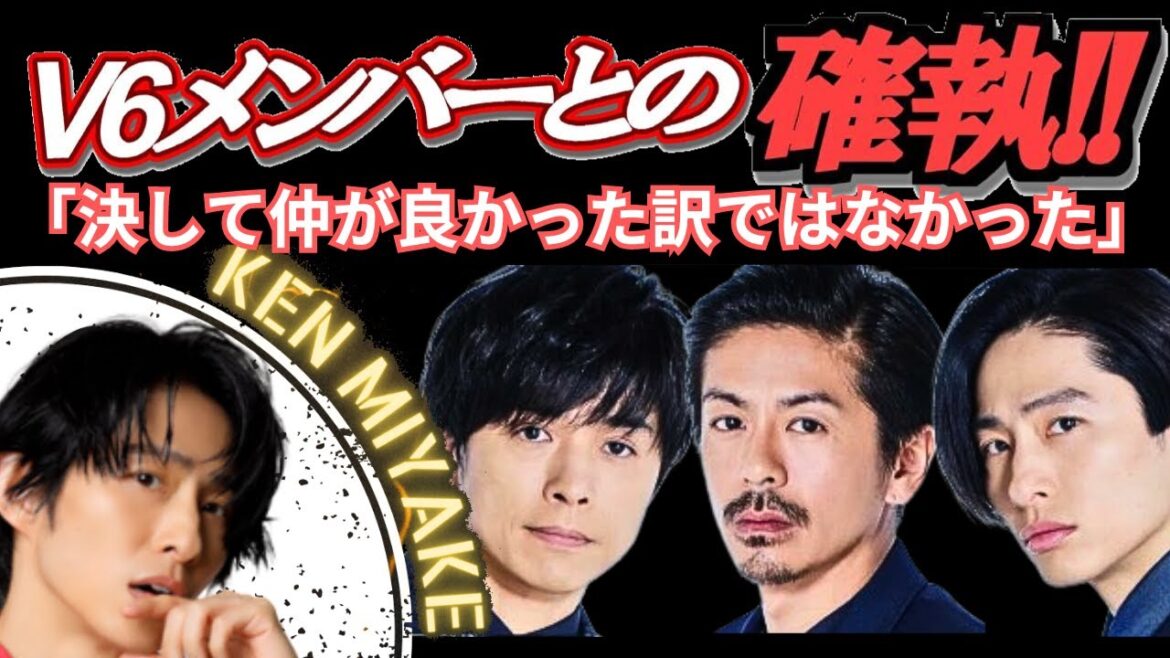 【TOBE】三宅健 V6メンバーとの確執!仲は良くなかった!【ヤメジャニ/滝沢秀明/北山宏光/Number_i/IMP/平野紫耀/V6/井ノ原快彦/森田剛/とべばん/TOBE切り抜き】