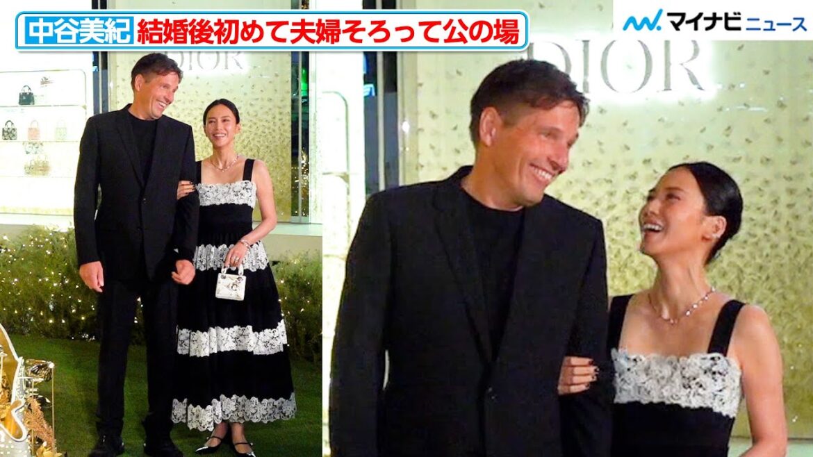 中谷美紀、ドイツ人夫と結婚後初の公の場!英語で話す仲睦まじい様子も 『ディオールホリデーポップアップ』