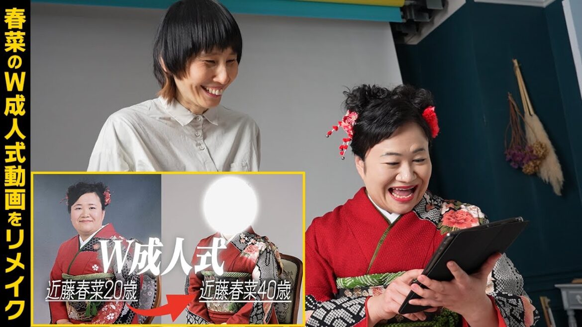 【春菜のW成人式動画】をいつものハリセンボンYouTubeっぽい感じに再編集してみた