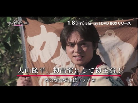 丸山隆平主演ドラマ「大江戸グレートジャーニー ~ザ・お伊勢参り~」Blu-ray&DVD BOXが2021年1月8日発売!
