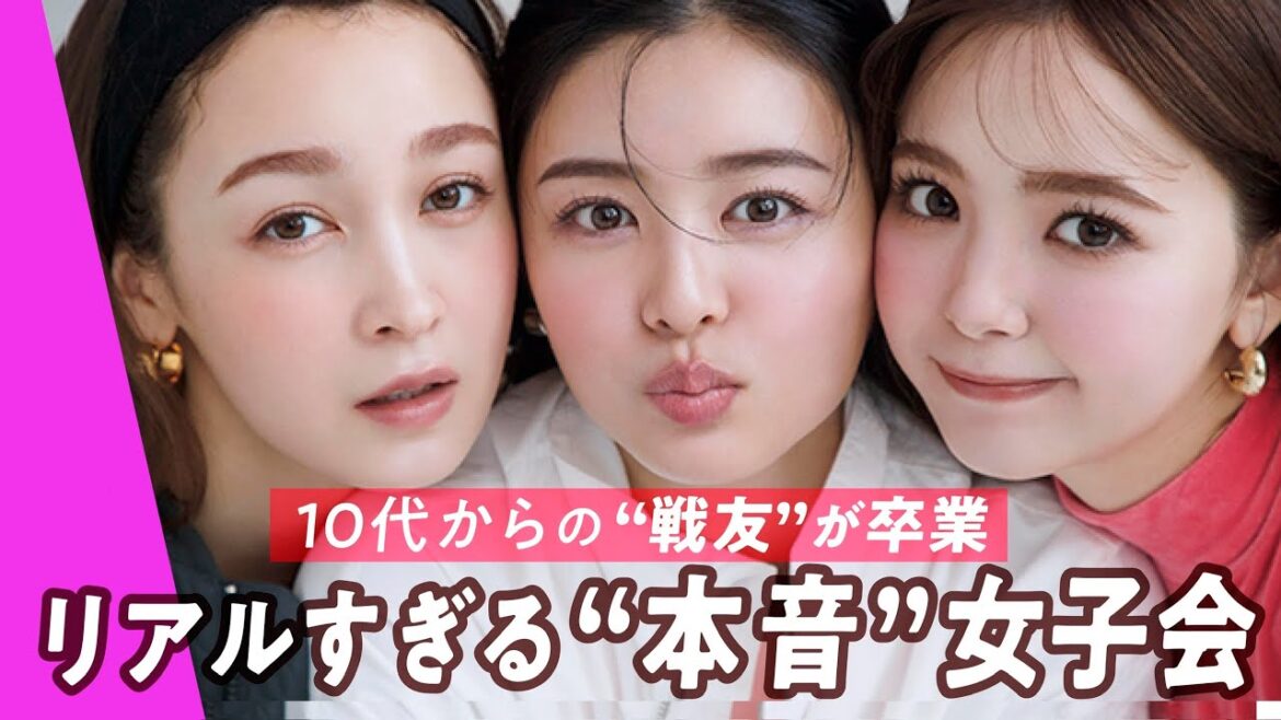 【完全保存版】星夏×サチ×ニコルが“モデル裏話&本音”をぶっちゃけ!伝説の女子会開幕!?