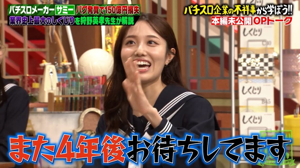【本編未公開】ますだおかだ 岡田 初登場✨ロケットスタートをかますも若様にお笑い戦力外通告?😯w約4年ぶりに藤江萌に吉村「また4年後よろしく☺️」w