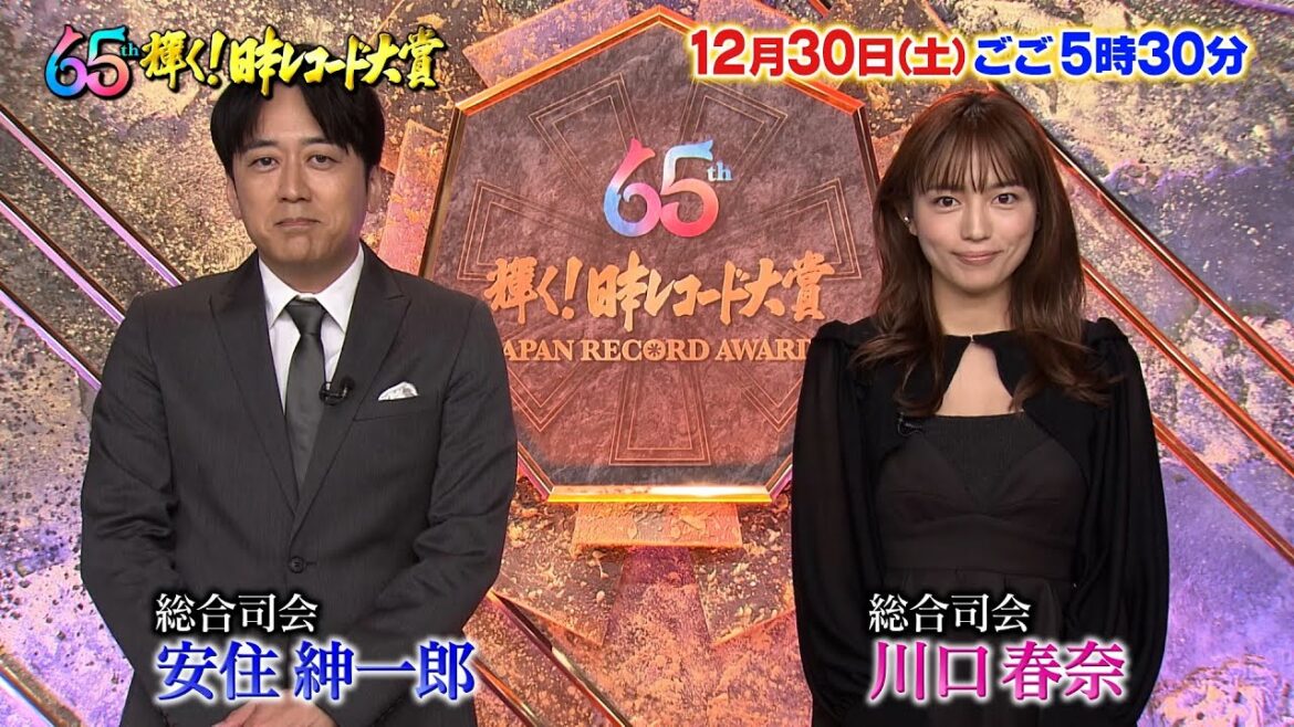 安住紳一郎アナが語る川口春奈さんとは!?『第65回 輝く! 日本レコード大賞』12/30(土) ごご5時30分から生放送【TBS】