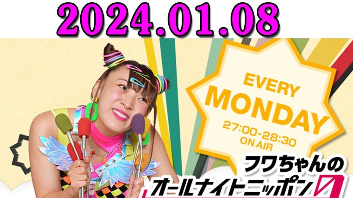 フワちゃんのオールナイトニッポン0(ZERO) 2024.01.09 出演者 : マヂカルラブリー