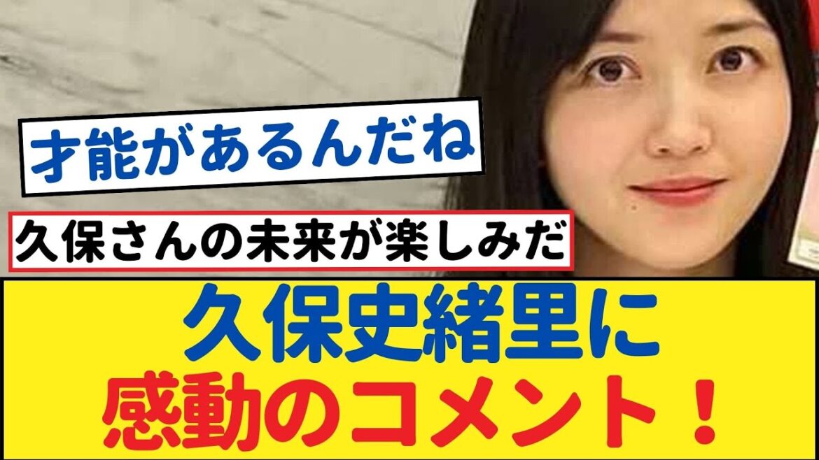 ニッポン放送社長、久保史緒里に感動のコメント! 2連続の成功に期待【乃木坂46・岩本蓮加・乃木坂工事中・乃木坂配信中】
