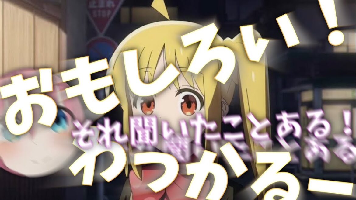 鈴代紗弓さんの「おもしろい!」連発で青山吉能さんがツボる【ぼっちざらじお】