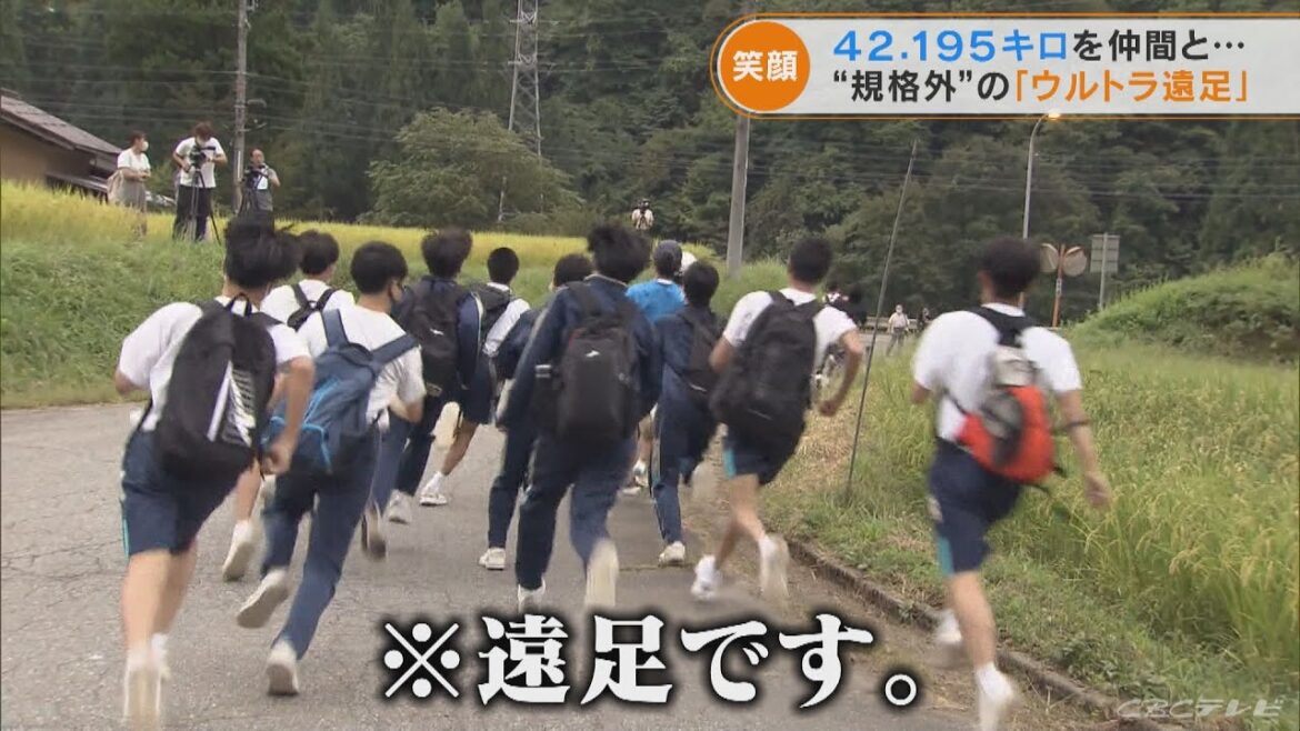 30年以上続く伝統行事は「ウルトラ遠足」 中学生がフルマラソンの距離を完歩へ(2022/9/16)
