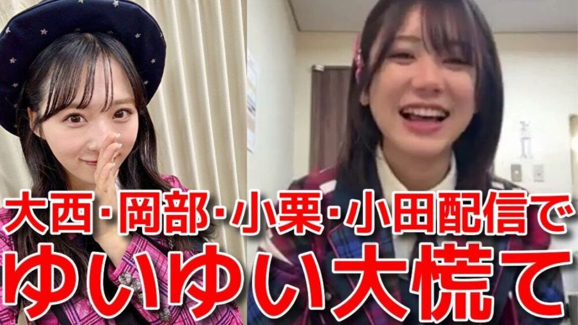【大西桃香 岡部麟 小栗有以】 ももちゃんの爆弾発言を慌ててフォローするゆいゆい 【AKB48】
