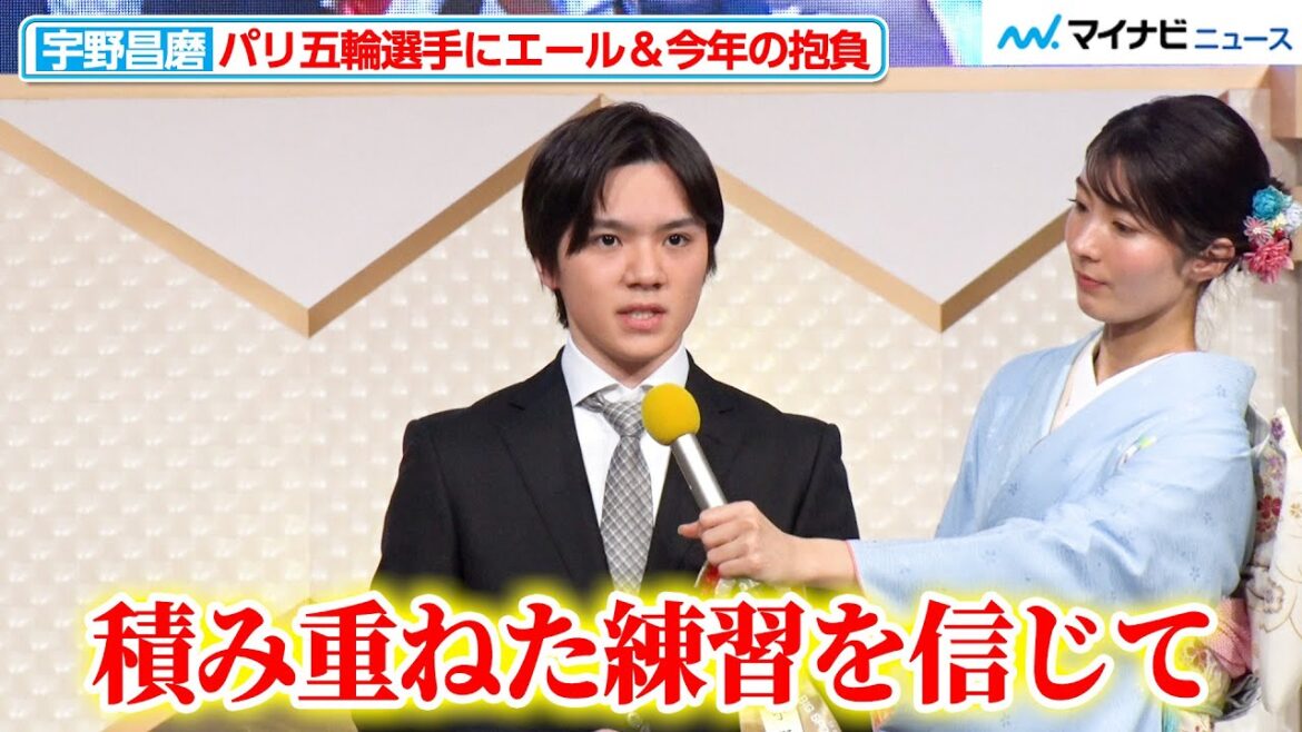宇野昌磨、世界選手権連覇が評価されビッグスポーツ賞を受賞!パリ五輪の選手にエールを送る場面も『第57回テレビ朝日ビッグスポーツ賞』