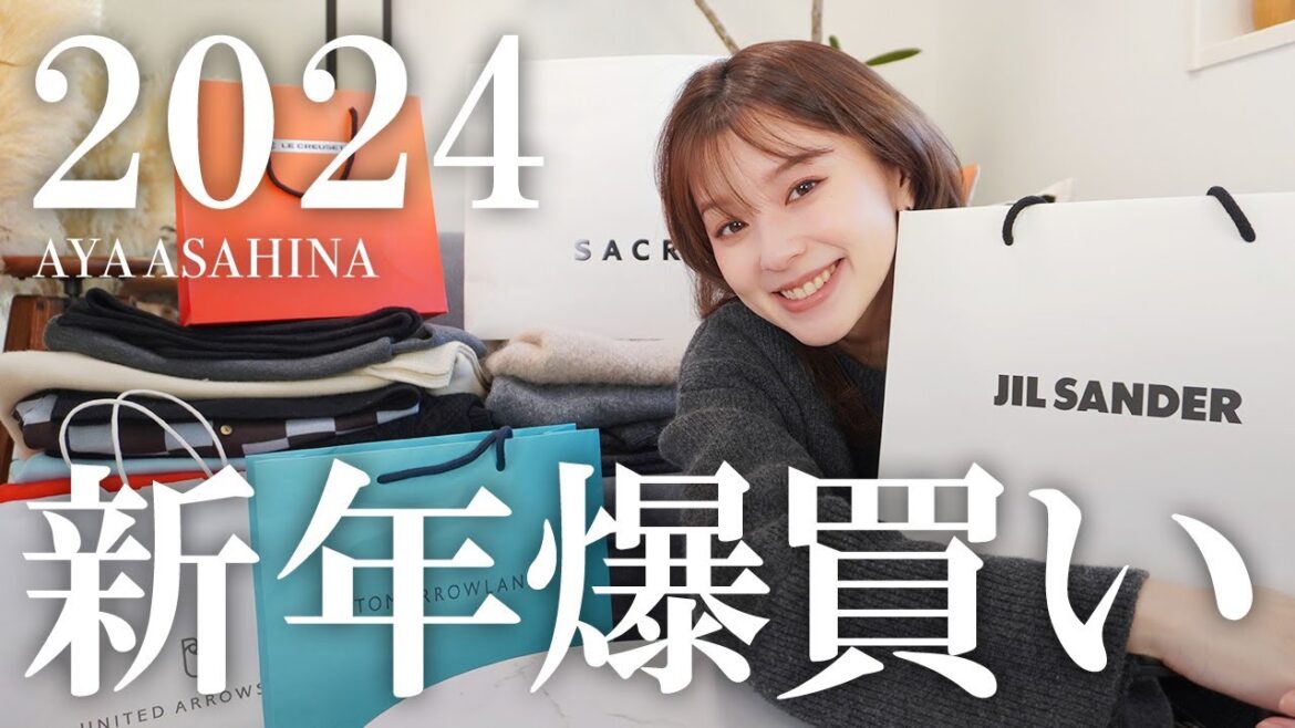 【新年爆買い】景気よく過去最高アイテム数🧧🐉の爆買い購入品を紹介していきます⛩🌅御殿場アウトレットの購入品も紹介するよ🗻|NEW YEAR HAUL