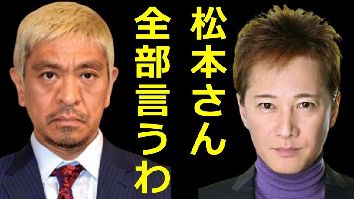 【武田邦彦】松本人志の女遊びを何もかも知っている中居正広が暴露した本音に一同驚愕!【週刊文春】