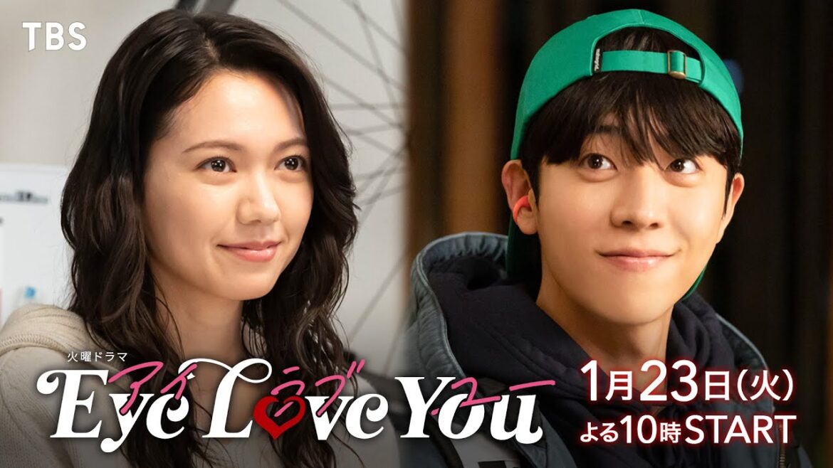 二階堂ふみ×韓国人俳優チェ・ジョンヒョプ『Eye Love You』最新スポット解禁! 1/23よる10時スタート!【TBS】