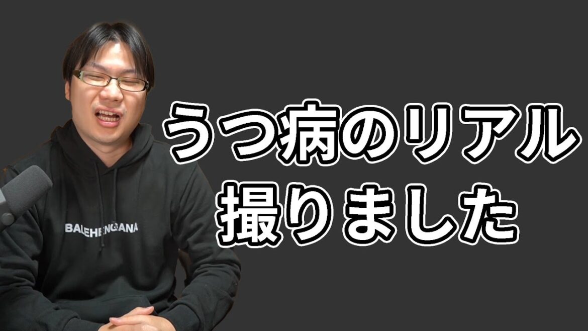 経験者が語る!うつ病のリアル #Shorts