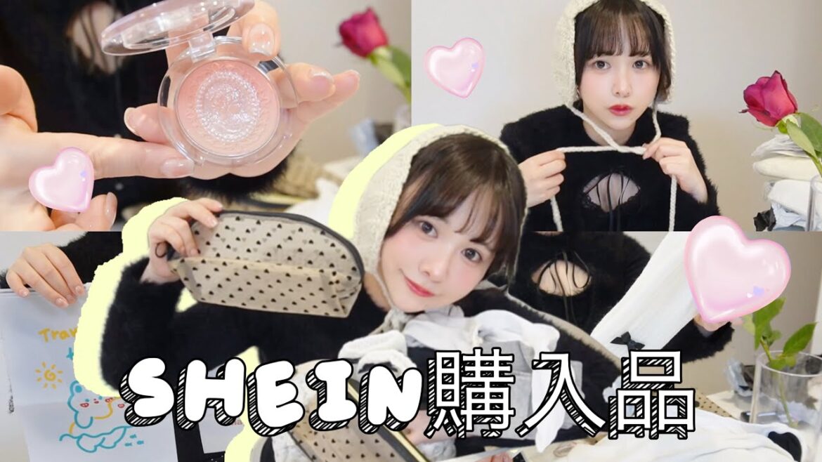 SHEIN購入品【お洋服以外のオススメのもの達】
