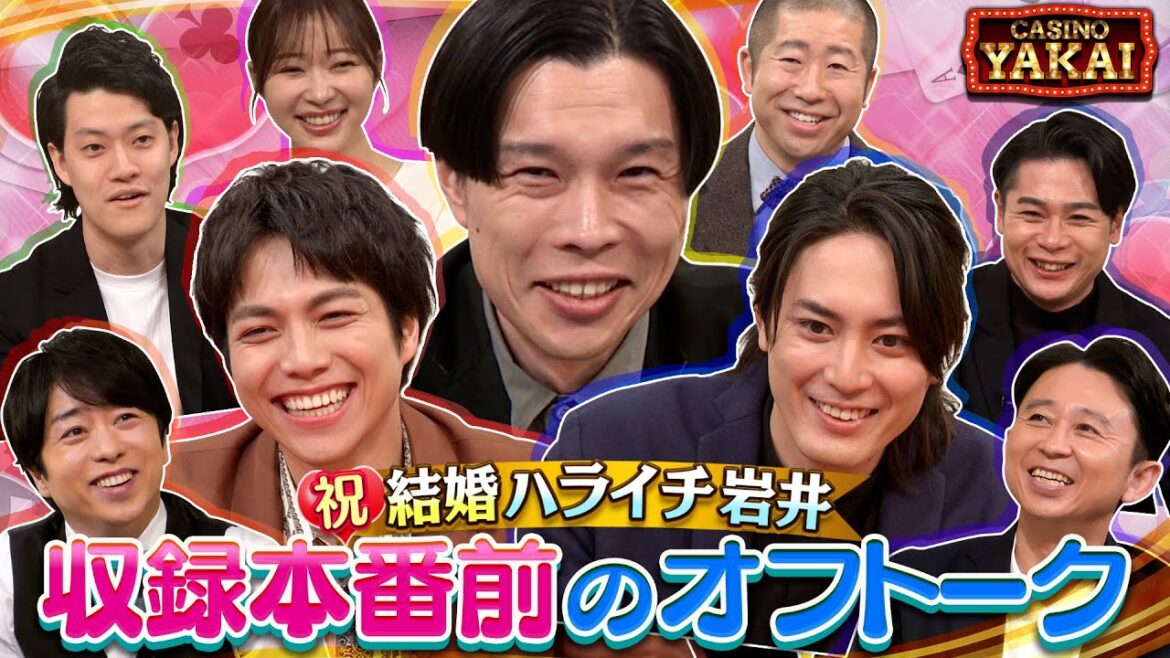 【未公開OPトーク】1月11日(木)よる10時 豪華俳優隠し芸連発SP! 祝 結婚ハライチ岩井 収録本番前のオフトーク『櫻井・有吉THE夜会』