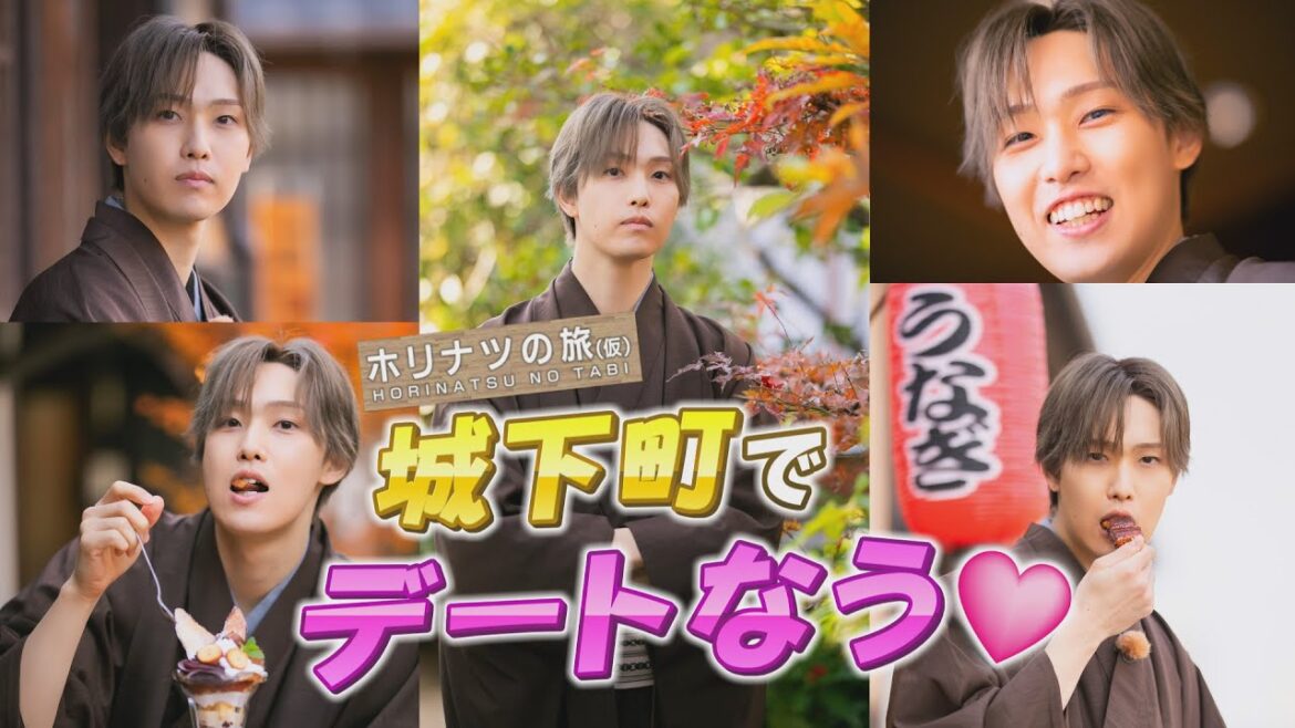 FANTASTICS堀夏喜が犬山城下町をぶらりデート!江戸時代のお座敷遊びで白熱対決