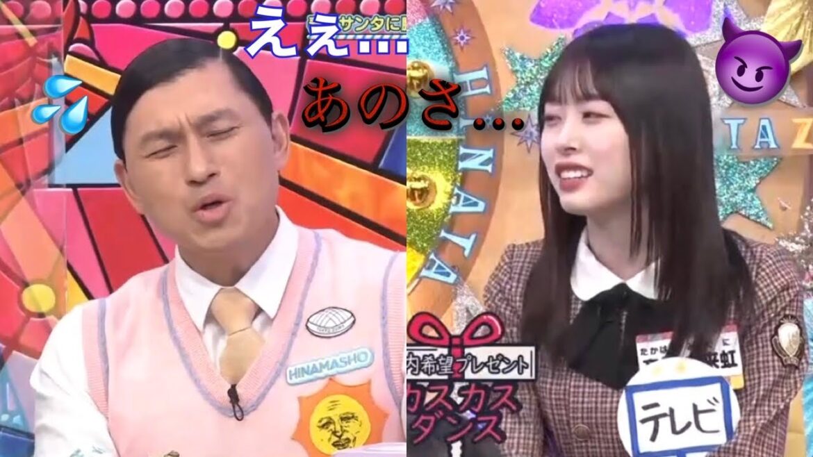 春日さんへの毒舌が最高潮に達した毒虹ちゃん😈😈😈