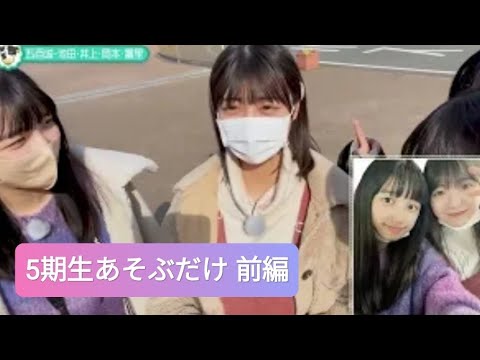 乃木坂46 5期生 前編