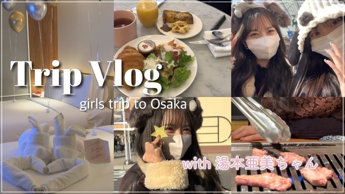 🌷湯本亜美ちゃんと1泊2日大阪旅行vlog🌷USJ/Wosaka/サプライズ/ホカンス