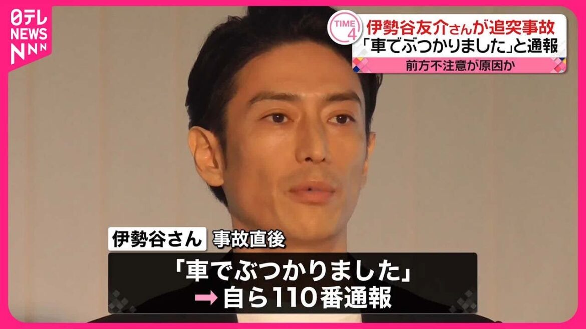 【俳優・伊勢谷友介さん】追突事故 前方不注意の可能性か ケガ人はなし