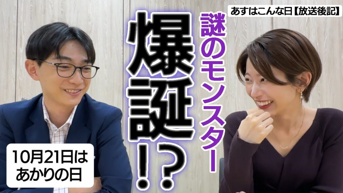 【放送後記】10月21日あかりの日 フィラメント覚えていますか?