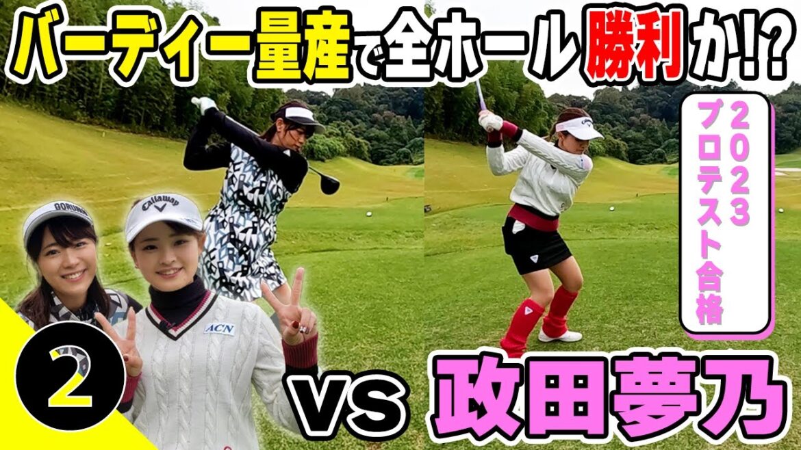 【話題】プロテスト悲願の合格!政田夢乃が男前ショット連発