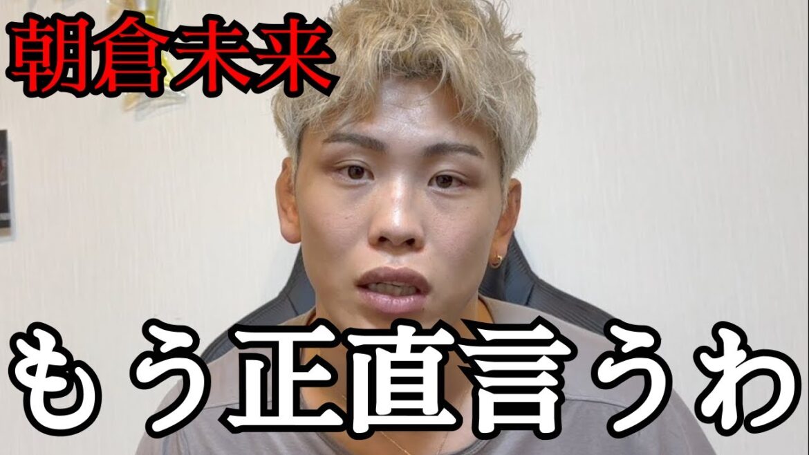 「コイツ根性ねぇな。俺は狙ったやつ絶対に逃さないからな。」西谷大成が朝倉未来に物申す / スダリオ剛が安保瑠輝也とのバトル続行を宣言