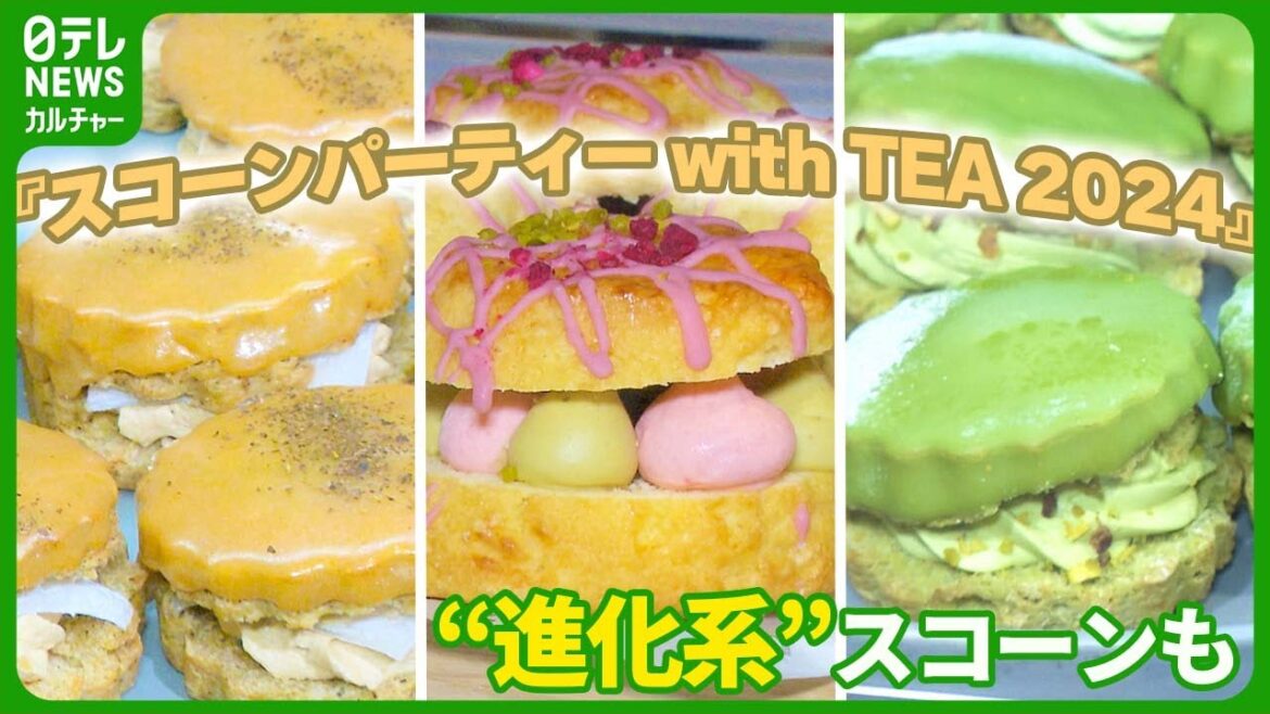 【スコーン】“進化系”の登場で楽しみ方に変化も 百貨店で行列 アフタヌーンティーを楽しむ“ヌン活”ブームも