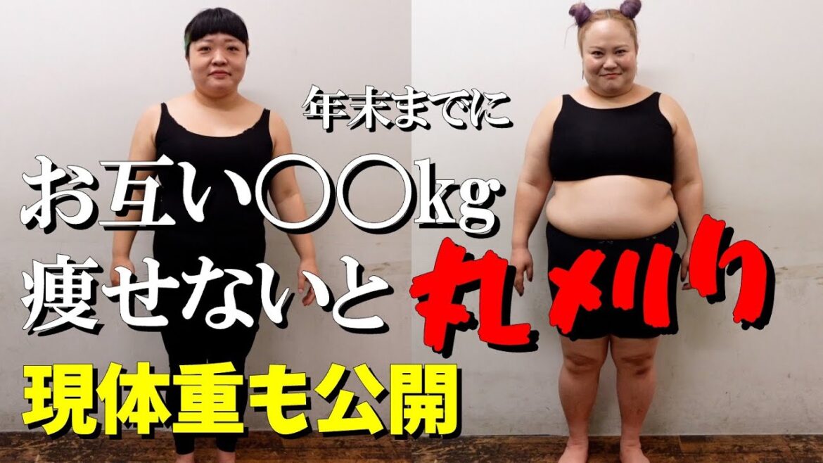 【絶対に】年末までに〇〇kg痩せます!【今年の目標】
