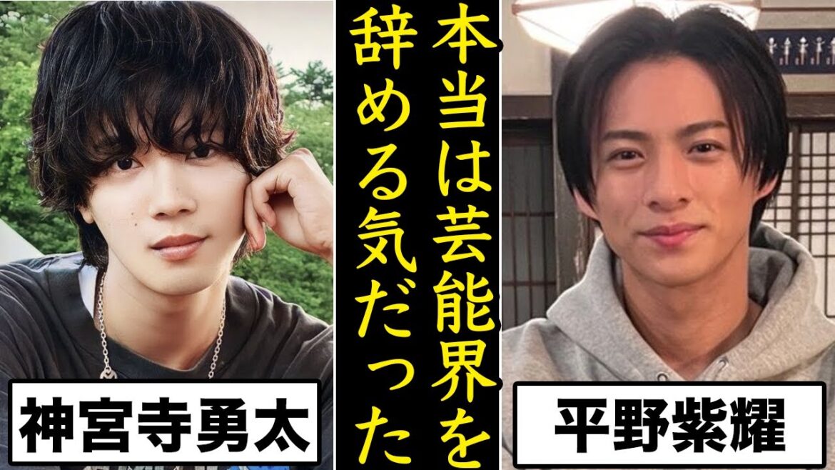 人間不信の平野紫耀の引退を撤回させた“意外な人物”に感謝が止まらない…King&Prince退所時は本当に辛かったね