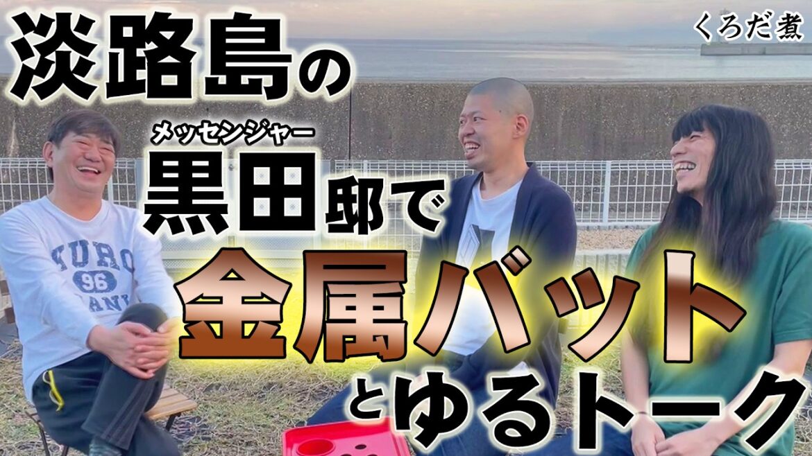 【金属バット】見取り図・盛山が苦手な友保と雀荘に吸い込まれる小林と…