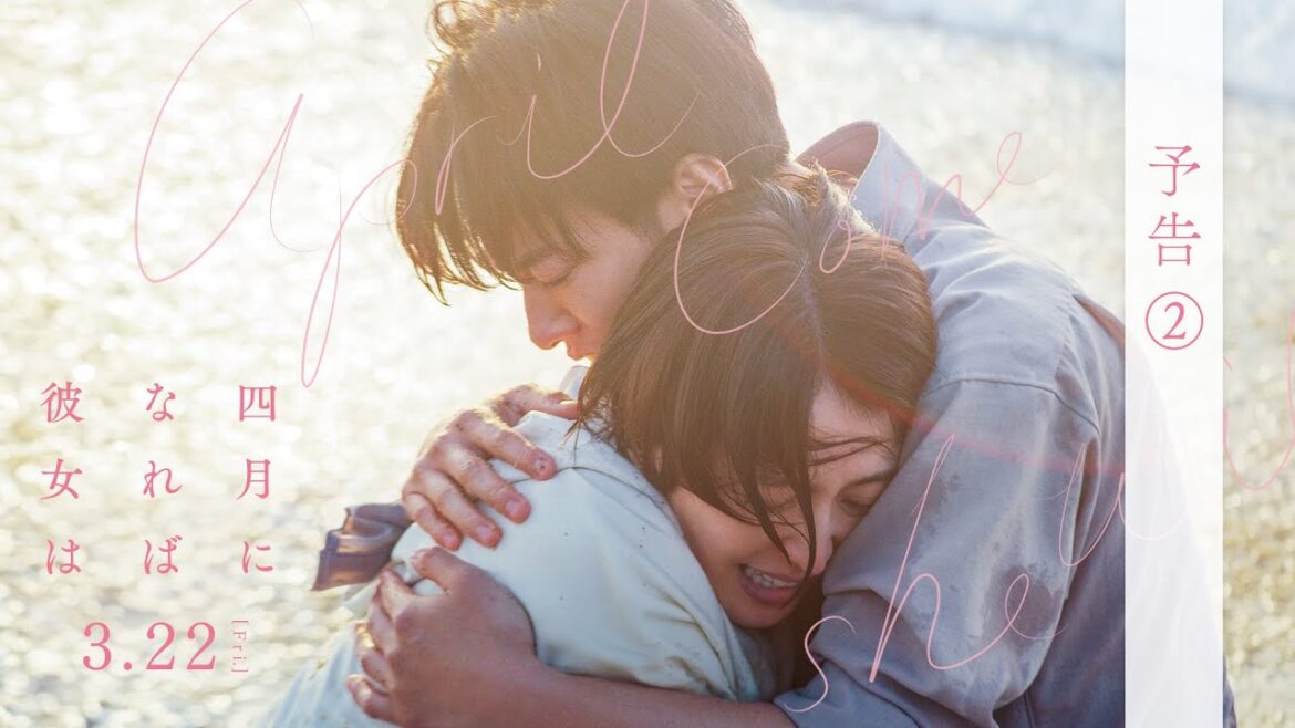 映画『四月になれば彼女は』予告②<3月22日(金)公開>