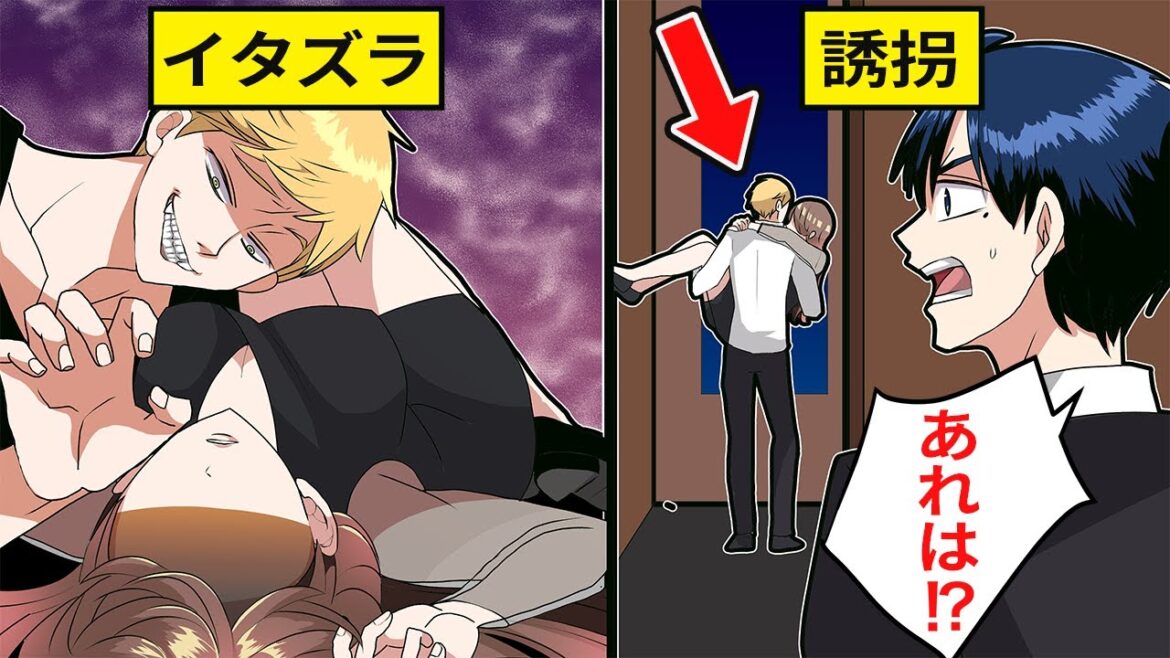 イケメンDQN社長に大切な人を奪われた結果【アニメ】【漫画】
