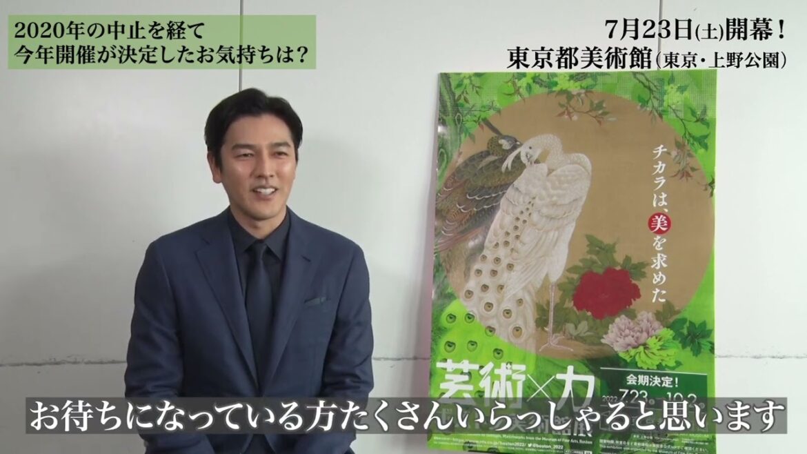 要潤さんインタビュー!2年越しの開催!今の気持ちは?【ボストン美術館展】